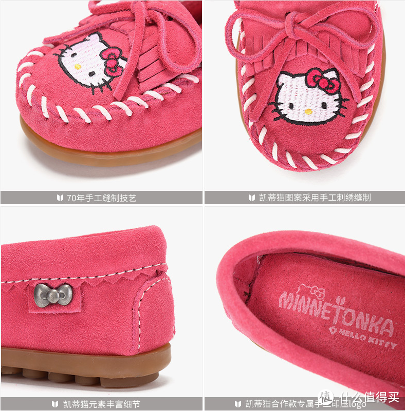 流苏撞上Hello Kitty： MINNETONKA 与 Hello Kitty 跨界合作款童鞋发售