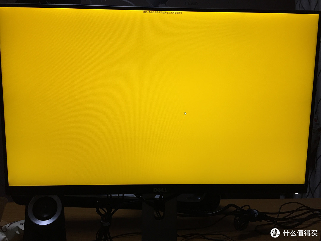 总是错过点什么的80后纯屌丝，Dell 戴尔 U2414H液晶显示器开箱晒单