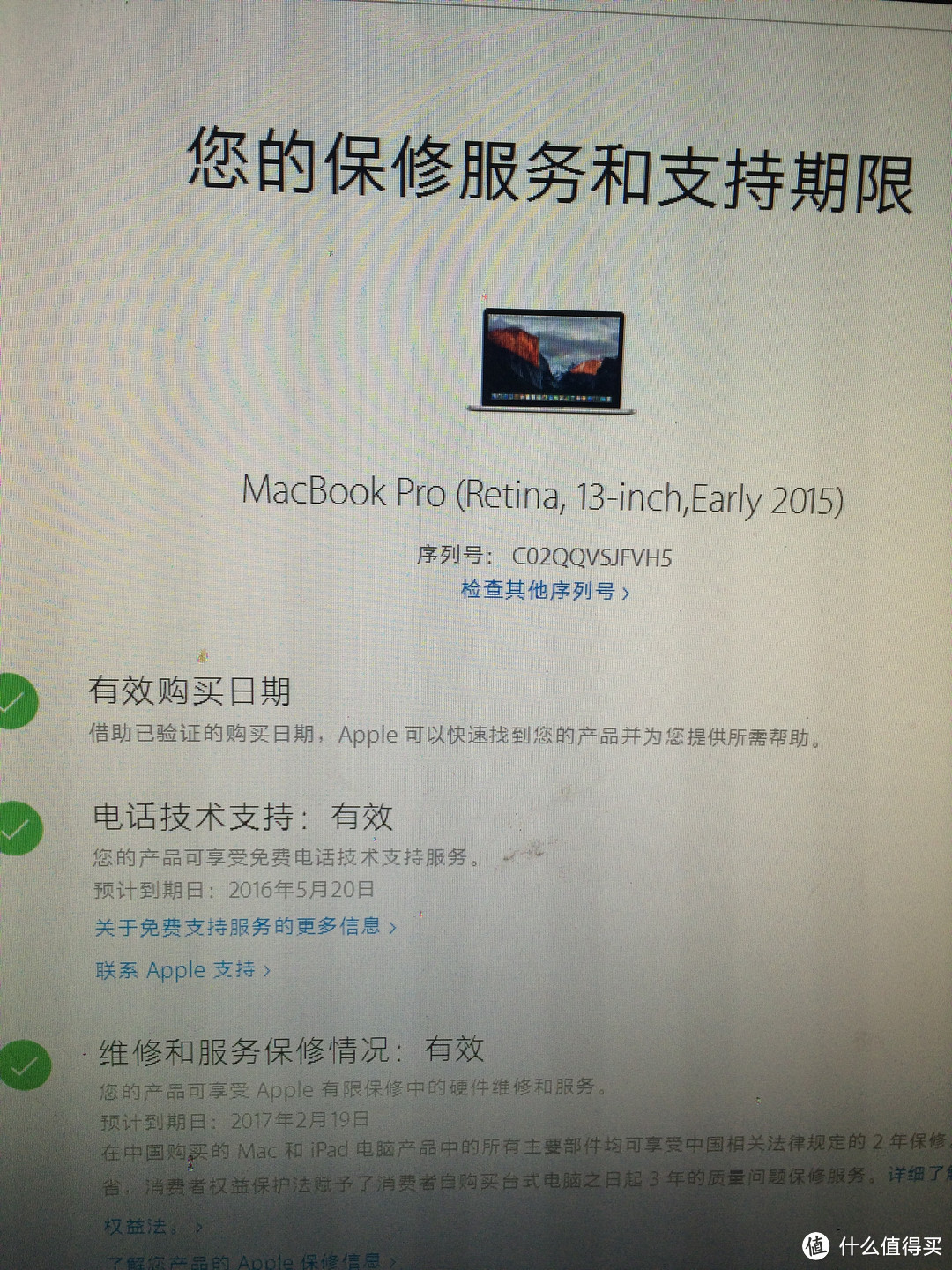 新年给自己的礼物，MacBook pro13寸840开箱！