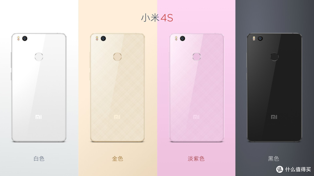 既有“快”也有“黑科技”:MI 小米 发布 小米4S、小米5 手机