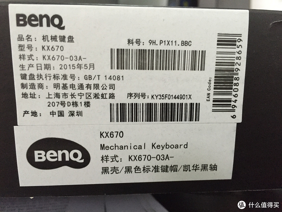 BenQ 量天尺 KX670黑轴机械键盘开箱