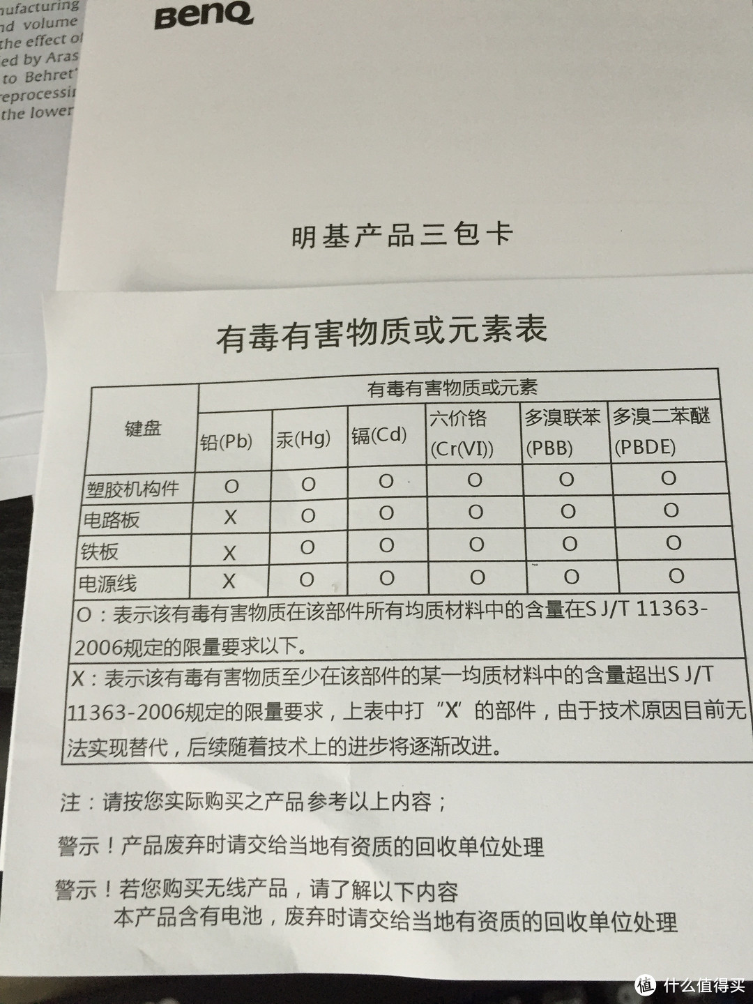 BenQ 量天尺 KX670黑轴机械键盘开箱