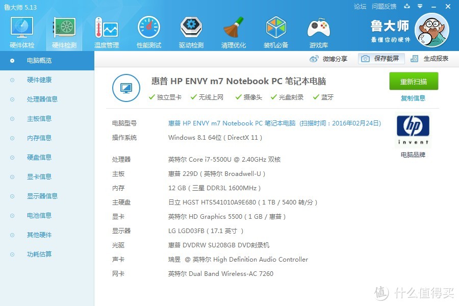 HP 惠普 ENVY M7-K211DX 17.3英寸 笔记本 官翻版 开箱晒物