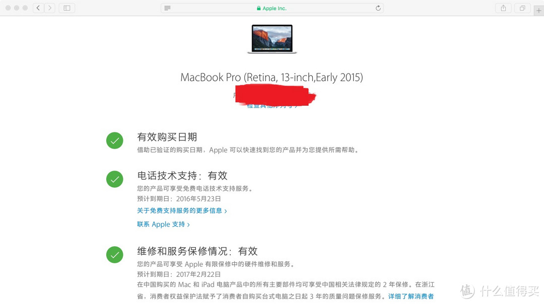 第一次试水，入手港版2015款Macbook Pro 13寸Retina显示屏开箱