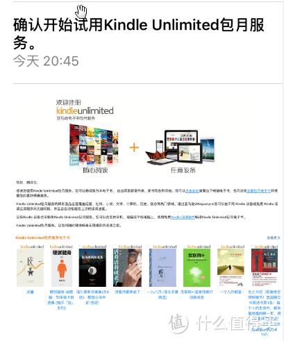 Amazon Kindle Unlimited 亚马逊电子书包月服务试用