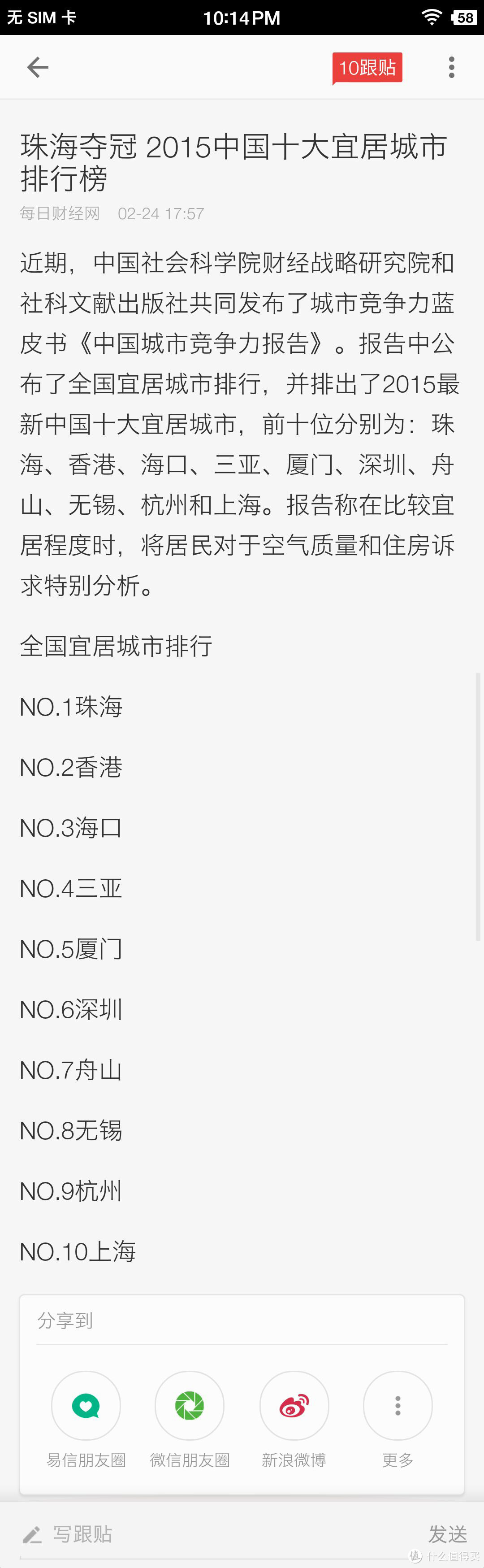 撇开情怀, 一部精致的全网通小钢炮-------Smartisan T2 智能手机众测详评