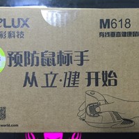 多彩 M618 立式鼠标开箱展示(左右键|滚轮|掌托)