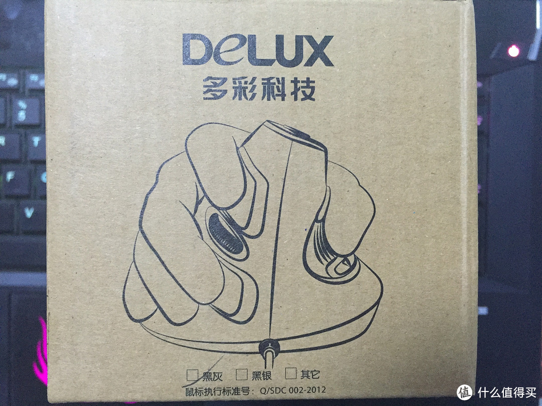 别样的鼠标：DeLUX 多彩 M618立式垂直有线鼠标  开箱