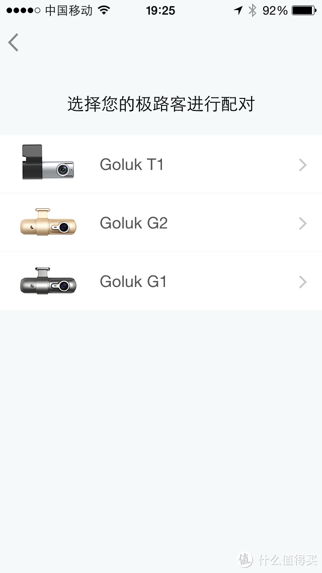 更小更智能！Goluk 极路客 T1 行车记录仪！