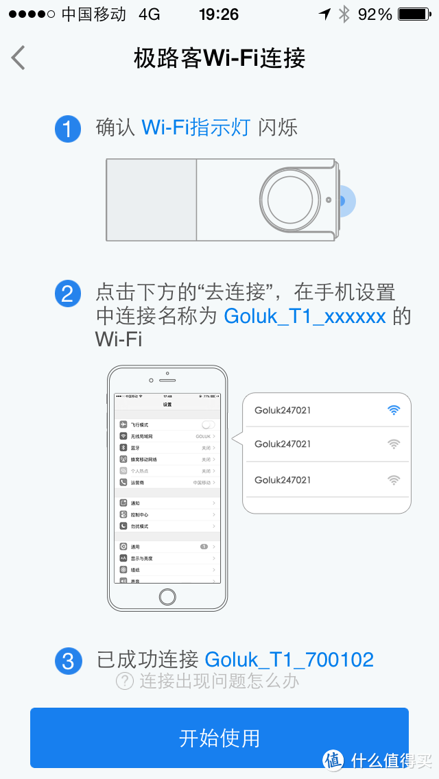 更小更智能！Goluk 极路客 T1 行车记录仪！