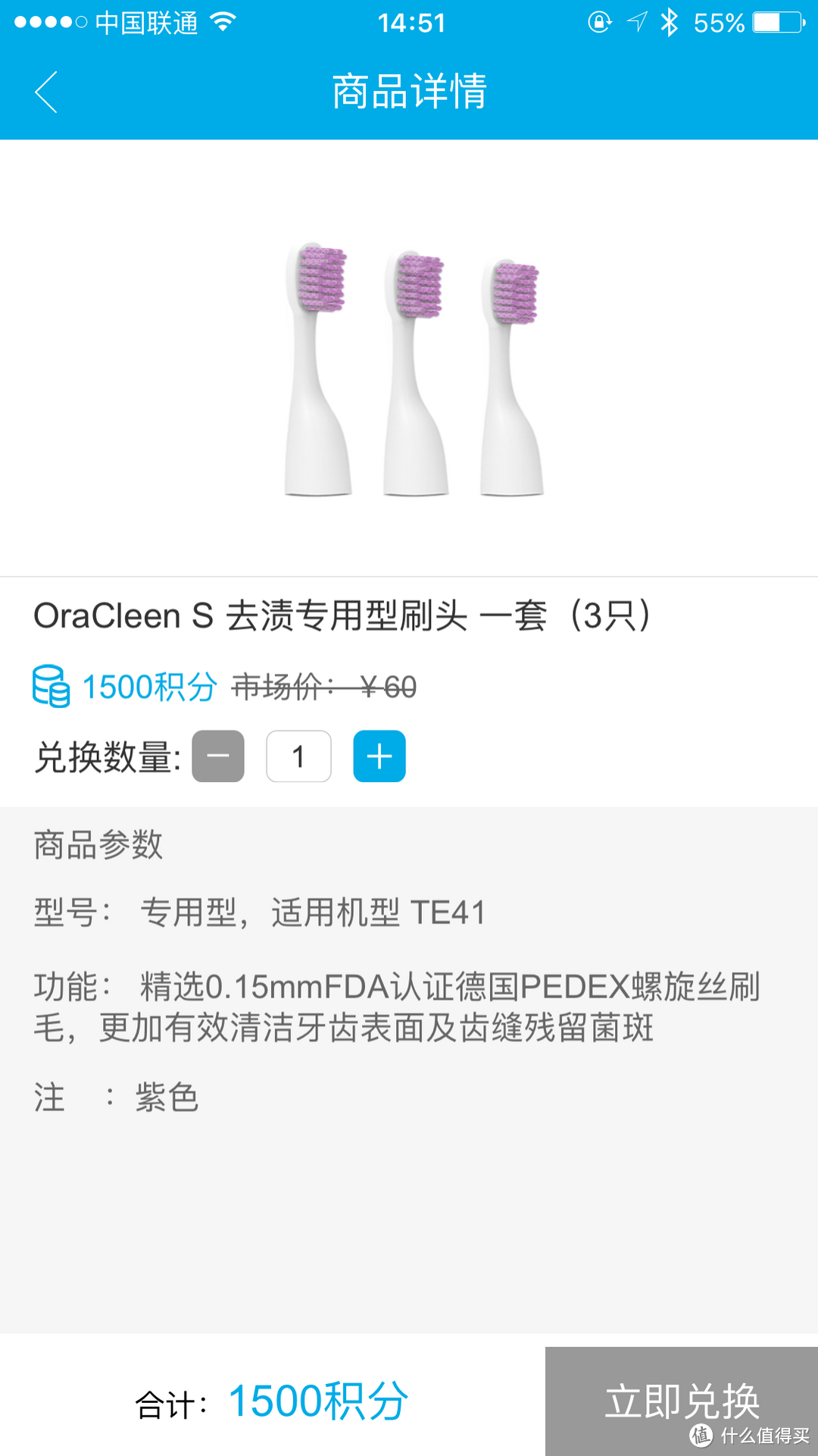 细巧如金箍棒的：OraCleen S 智能便携牙刷（与飞利浦、力博得 电动牙刷对比）