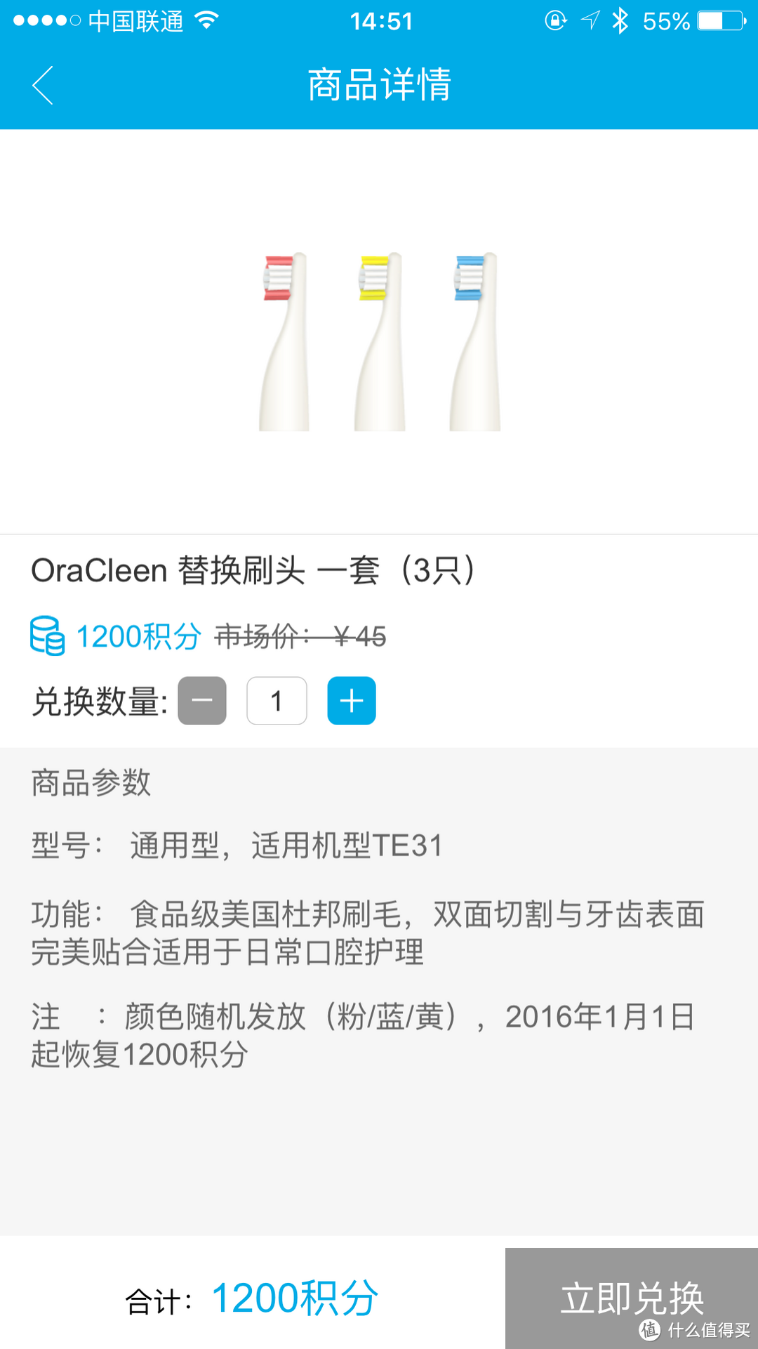 细巧如金箍棒的：OraCleen S 智能便携牙刷（与飞利浦、力博得 电动牙刷对比）