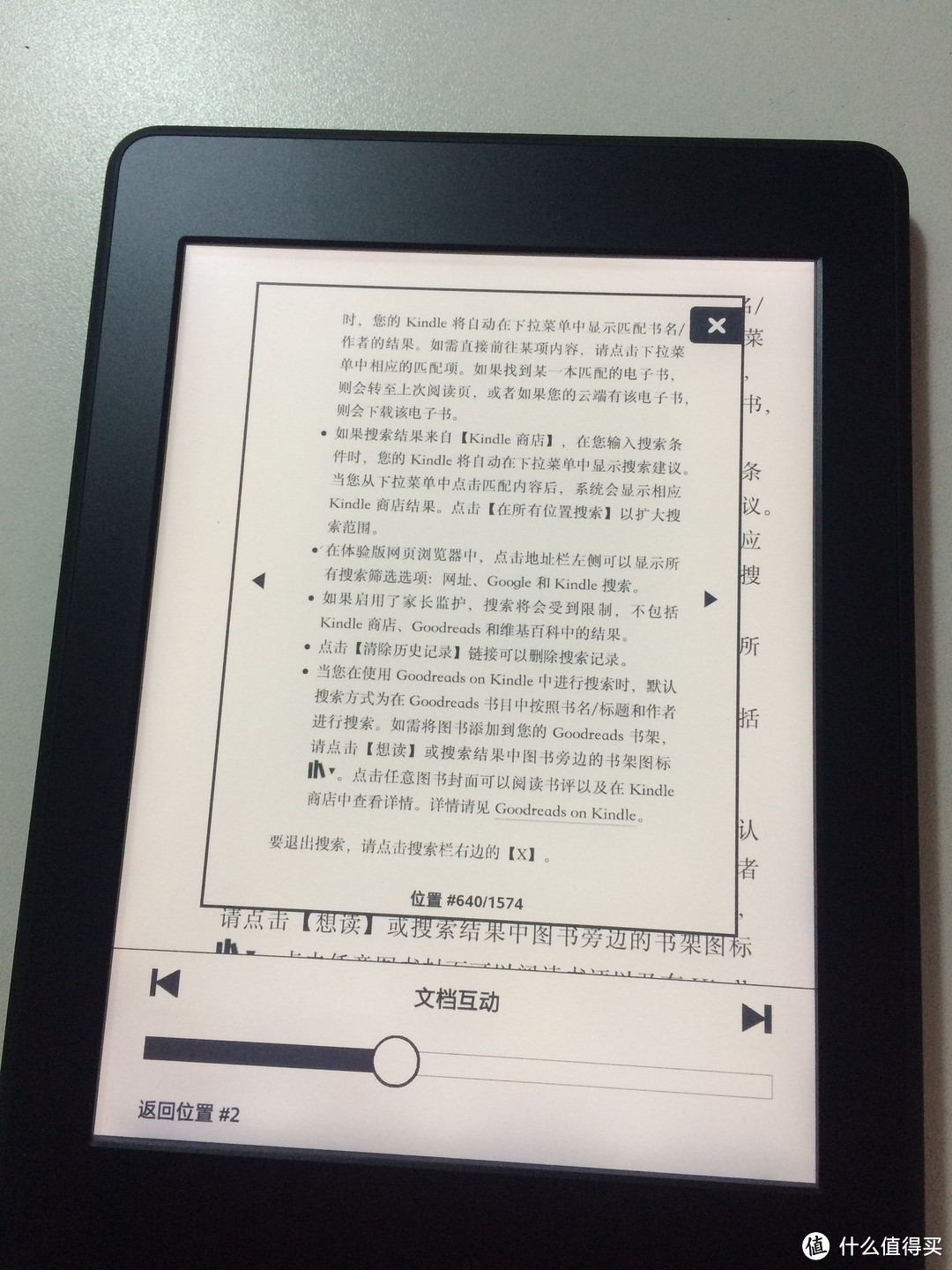 一个华丽丽的理由：为看书而买的2015款 Kindle Paperwhite