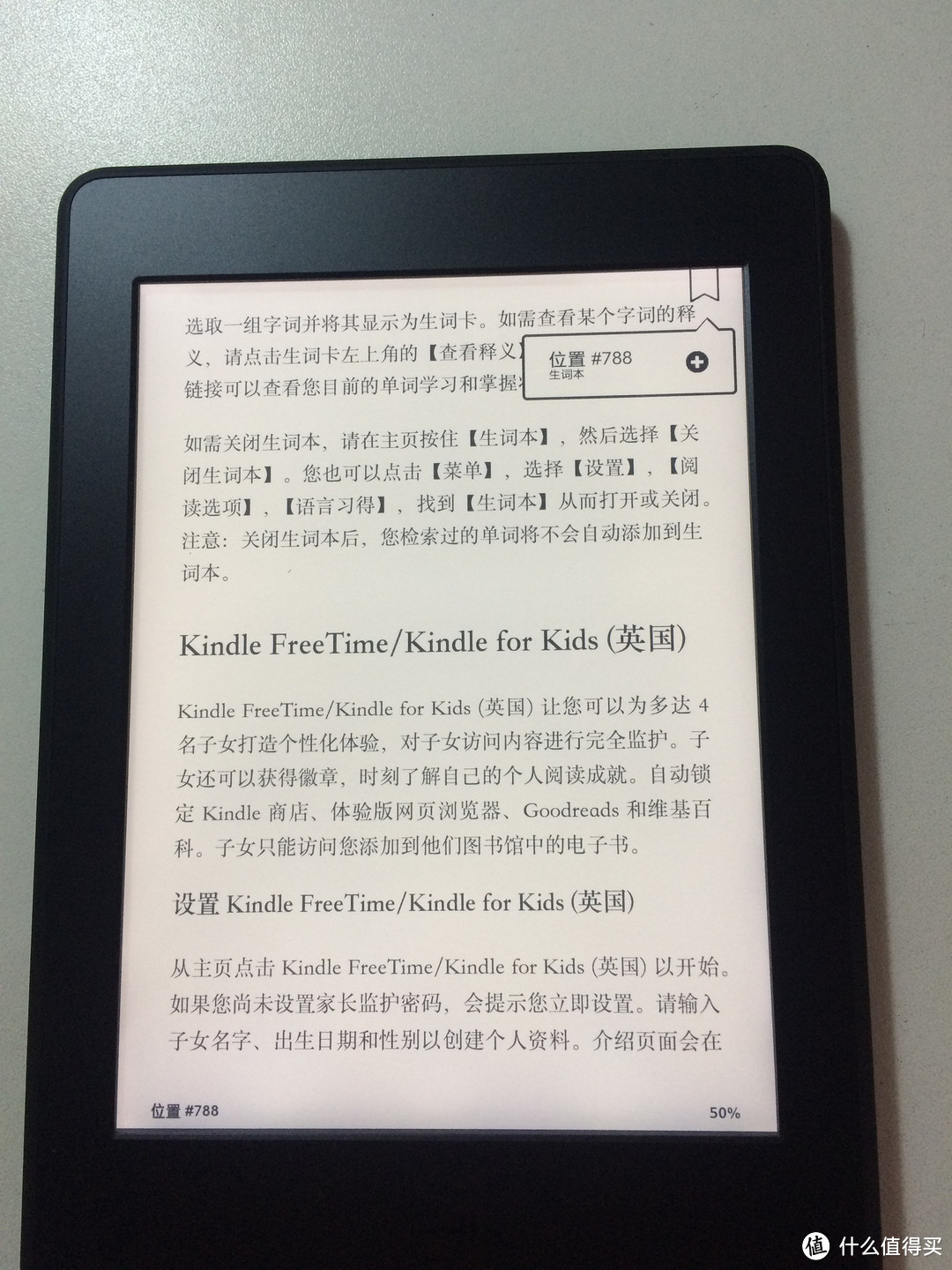 一个华丽丽的理由：为看书而买的2015款 Kindle Paperwhite