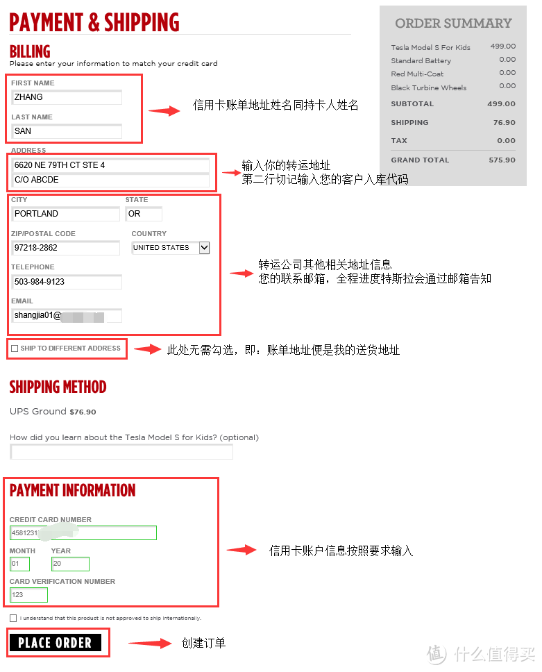 特斯拉合作款——儿童玩具车 本人下单流程记录