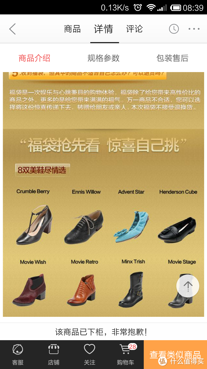 599两双clarks鞋的福袋值得薅吗