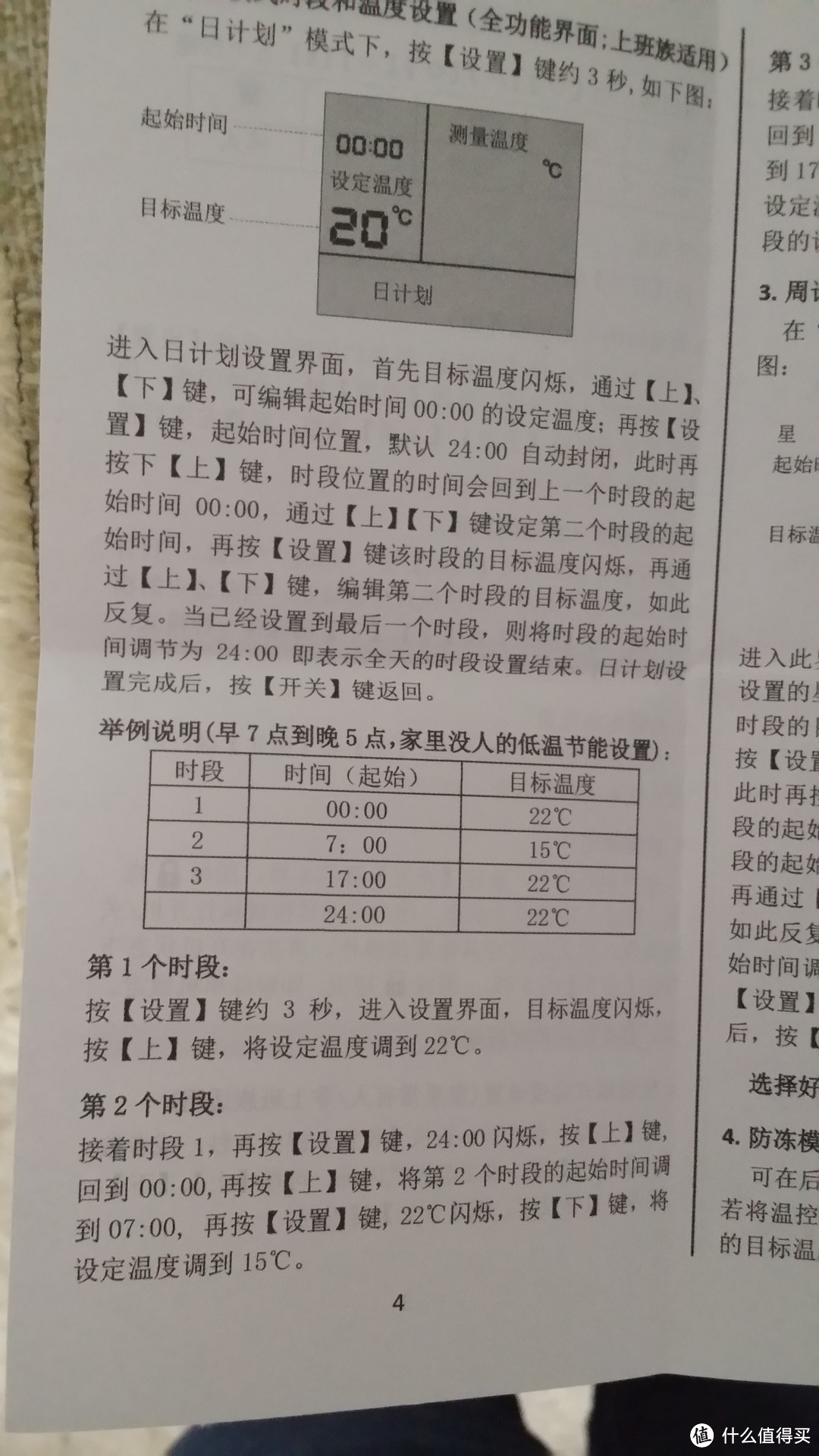 自己动手给壁挂炉安装温度控制器