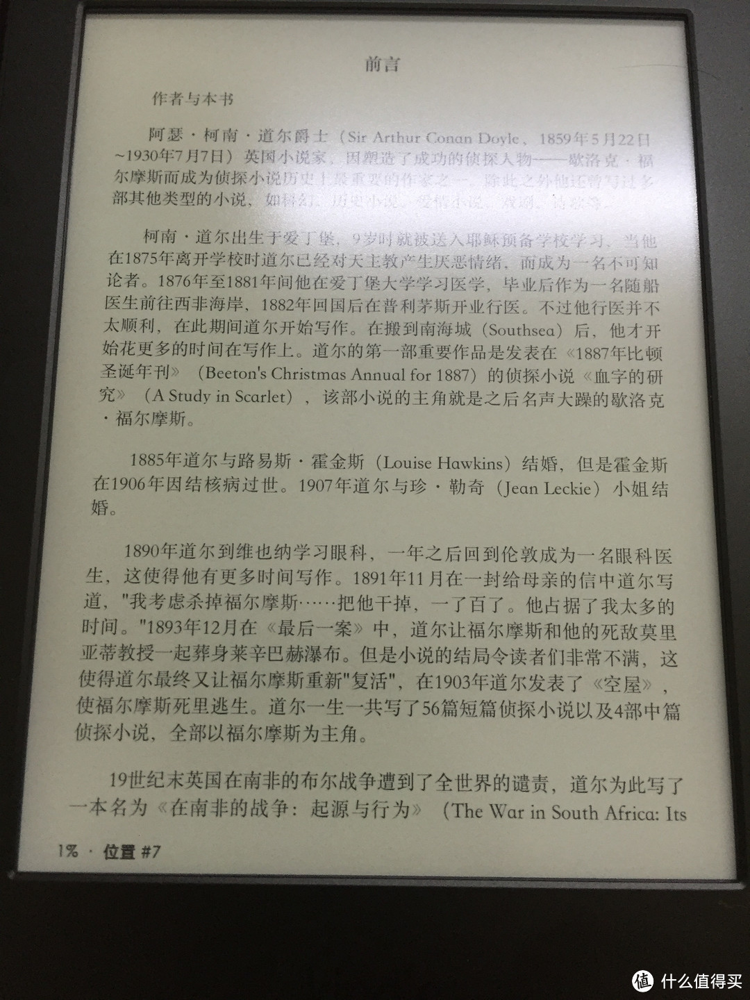 年终公司中奖：Kindle Paper White 3 简易开箱攻略