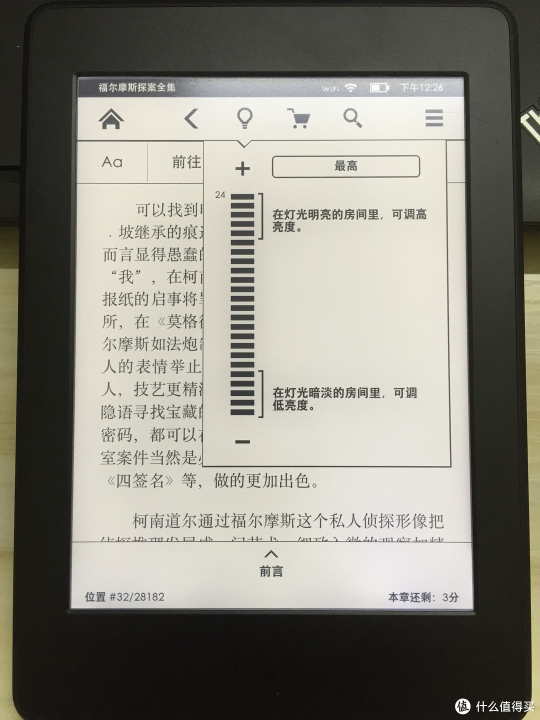 年终公司中奖：Kindle Paper White 3 简易开箱攻略