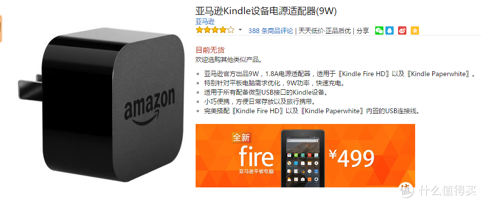 年终公司中奖：Kindle Paper White 3 简易开箱攻略