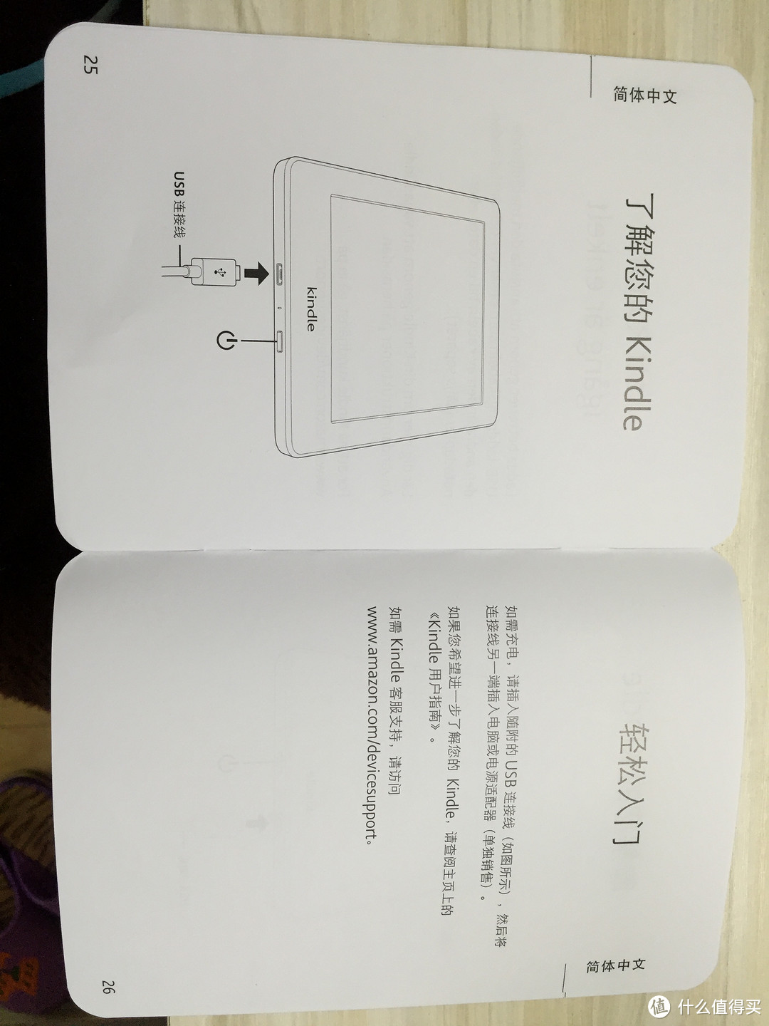 年终公司中奖：Kindle Paper White 3 简易开箱攻略