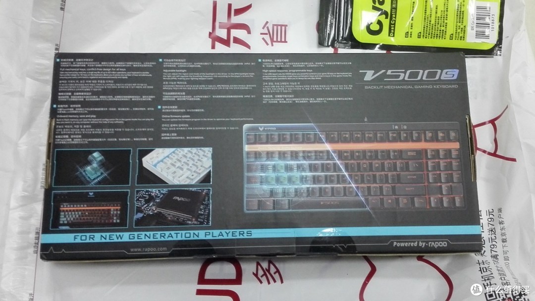 回到原点——雷柏V500S机械键盘开箱及上手体验