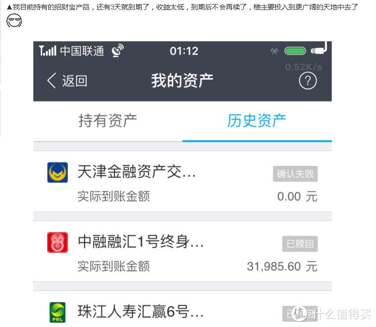 面向稳健的理财指南——手把手教你玩转招财宝