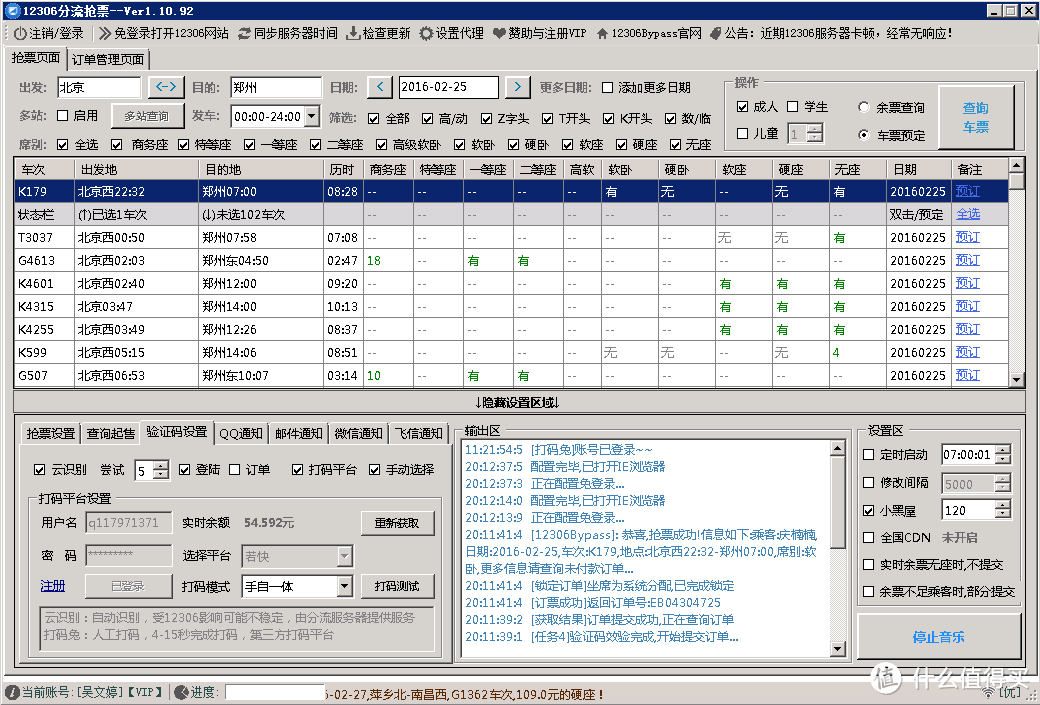 我电脑里的奇怪应用