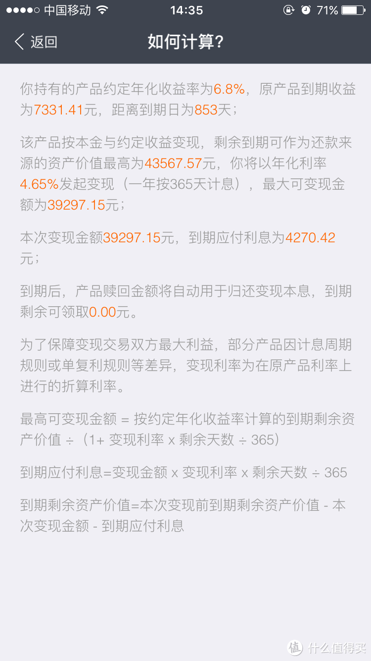 面向稳健的理财指南——手把手教你玩转招财宝