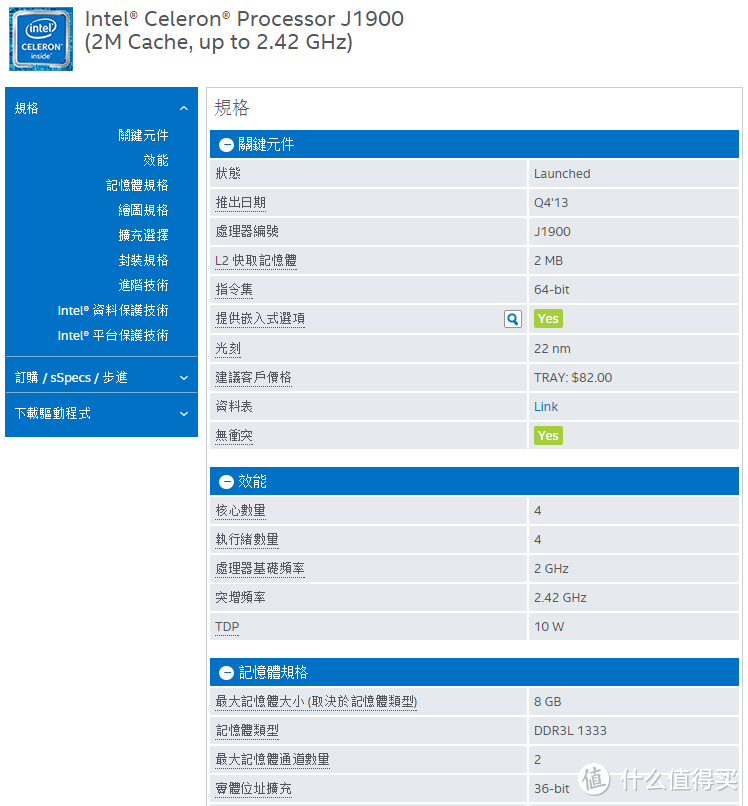 Braswell带来迷你PC新选择：Atom从“狗熊”到“英雄”的涅槃重生