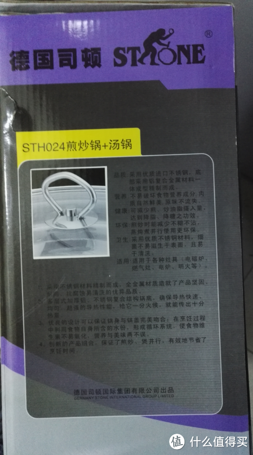 建行积分兑换坑，慎入——STONE 司顿 帅锅套装