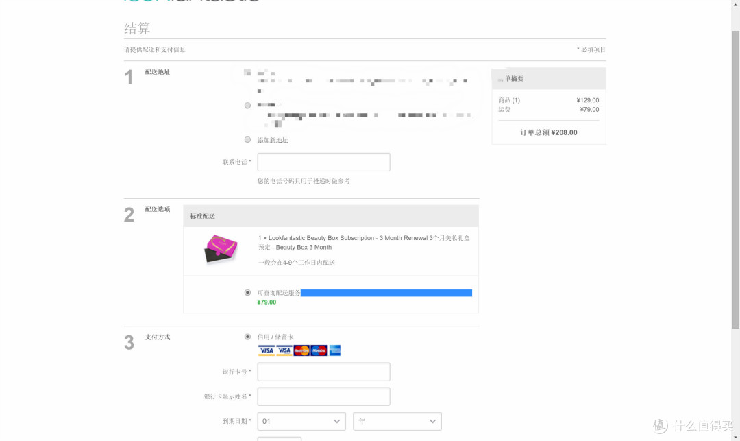 意外的双份惊喜-Lookfantastic Beauty Box美妆盒三个月订阅服务众测体验