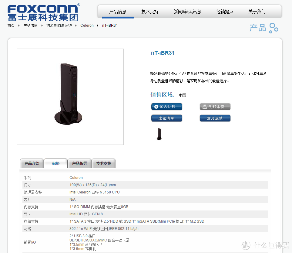 Braswell带来迷你PC新选择：Atom从“狗熊”到“英雄”的涅槃重生