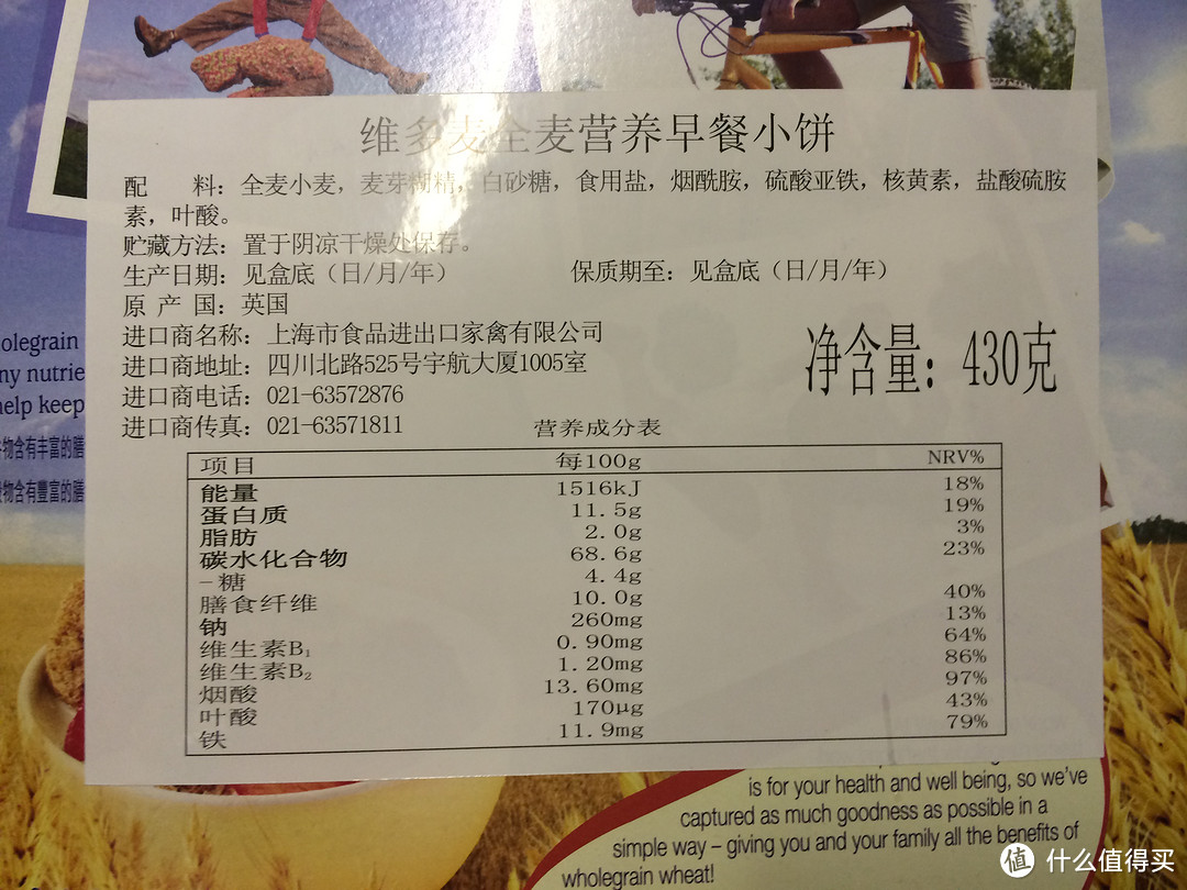 一直在降价的食品——欧倍谷物棒