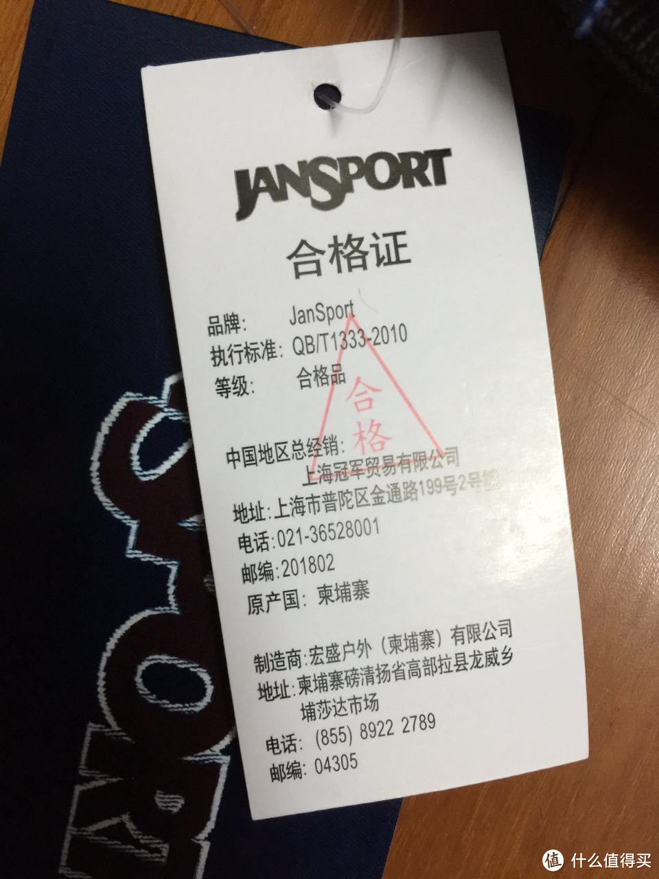 Jansport 188新到手的 JS00T501003 SUPERBREAK NAVY(海军蓝）25L双肩包