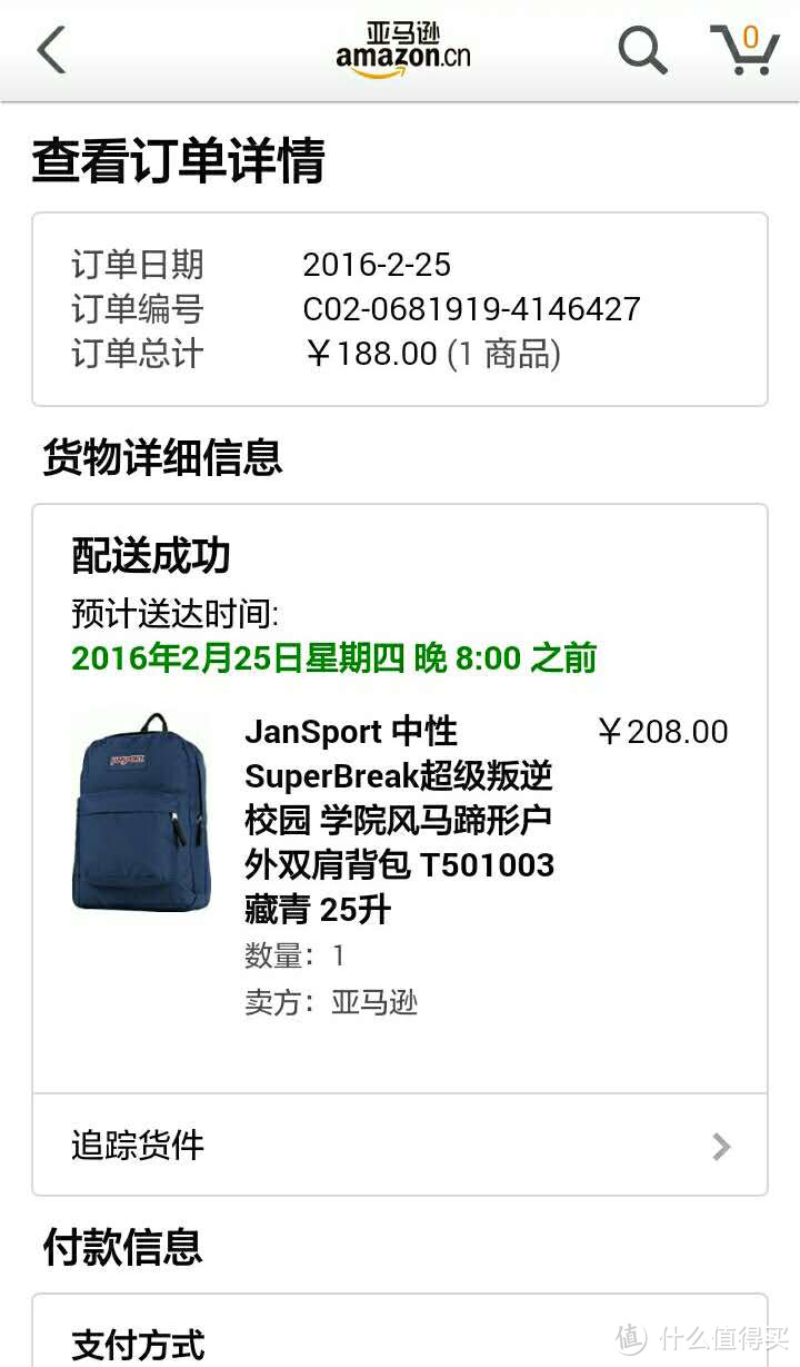 Jansport 188新到手的 JS00T501003 SUPERBREAK NAVY(海军蓝）25L双肩包