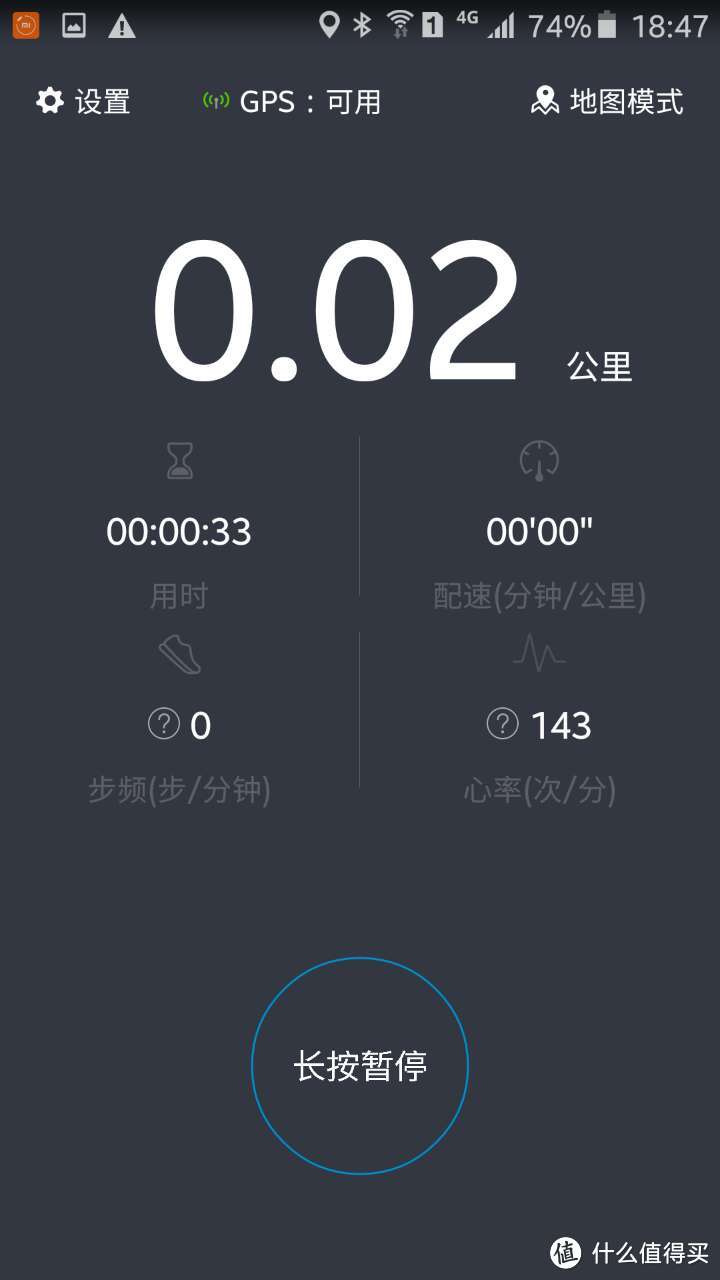 小米手环的心率功能