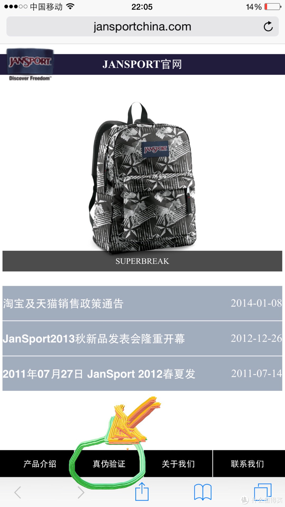 Jansport 188新到手的 JS00T501003 SUPERBREAK NAVY(海军蓝）25L双肩包