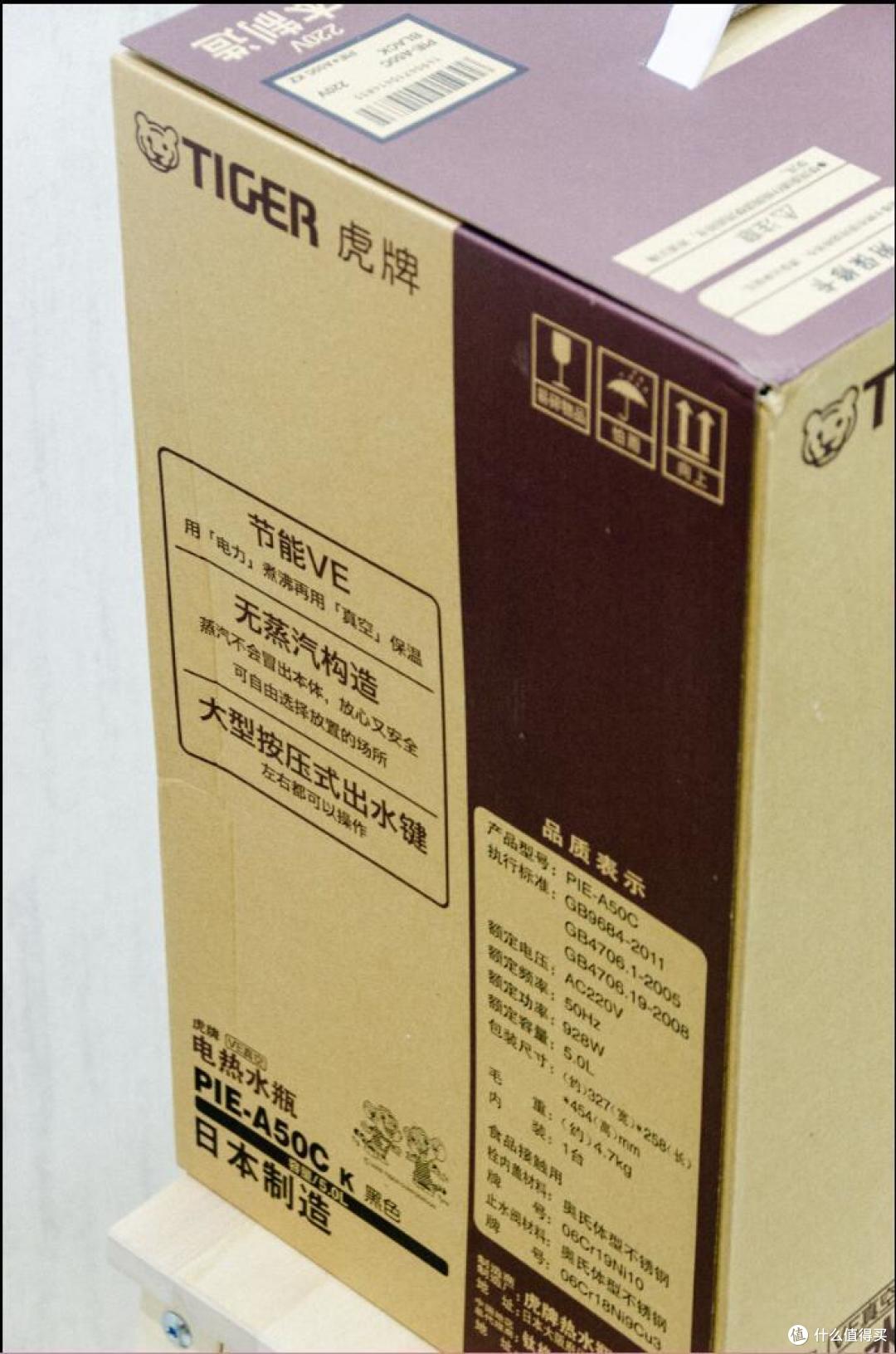 #本站首晒# 神奇的魔法瓶:Tiger 虎牌 PIE-A50C 无蒸汽电热水壶 开箱