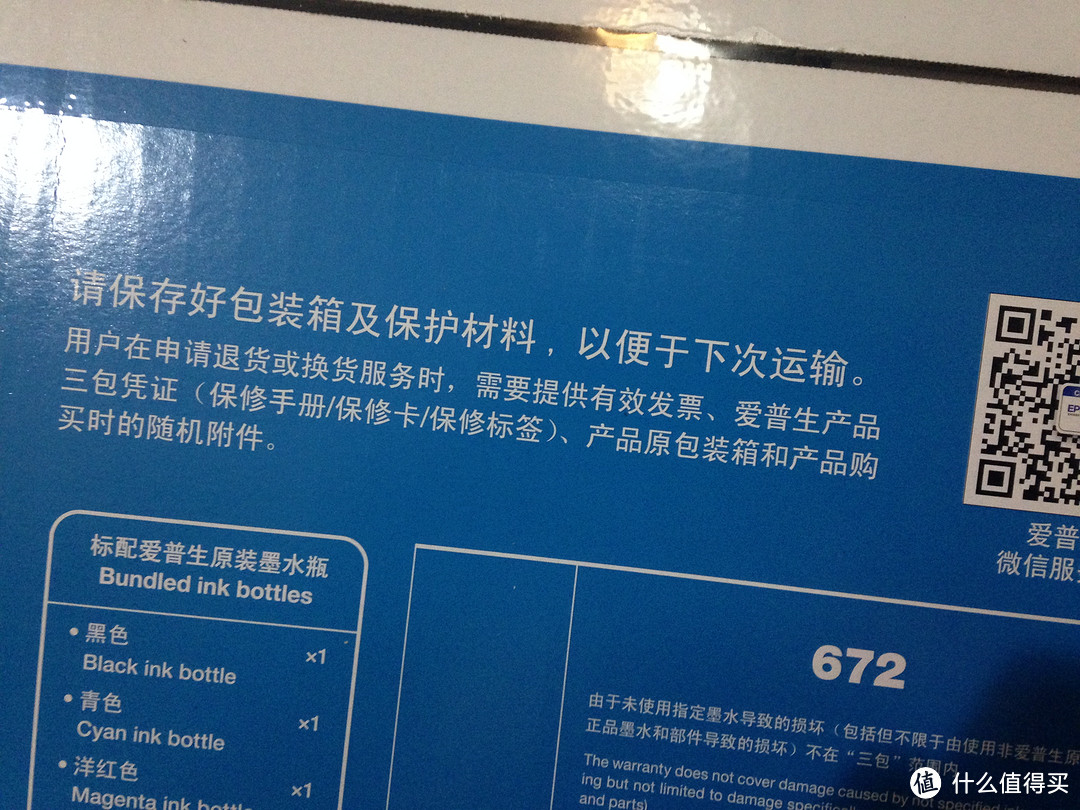 好货不便宜便宜没好货！EPSON L200一体机开箱及购买建议（附照片打印、扫描测评）