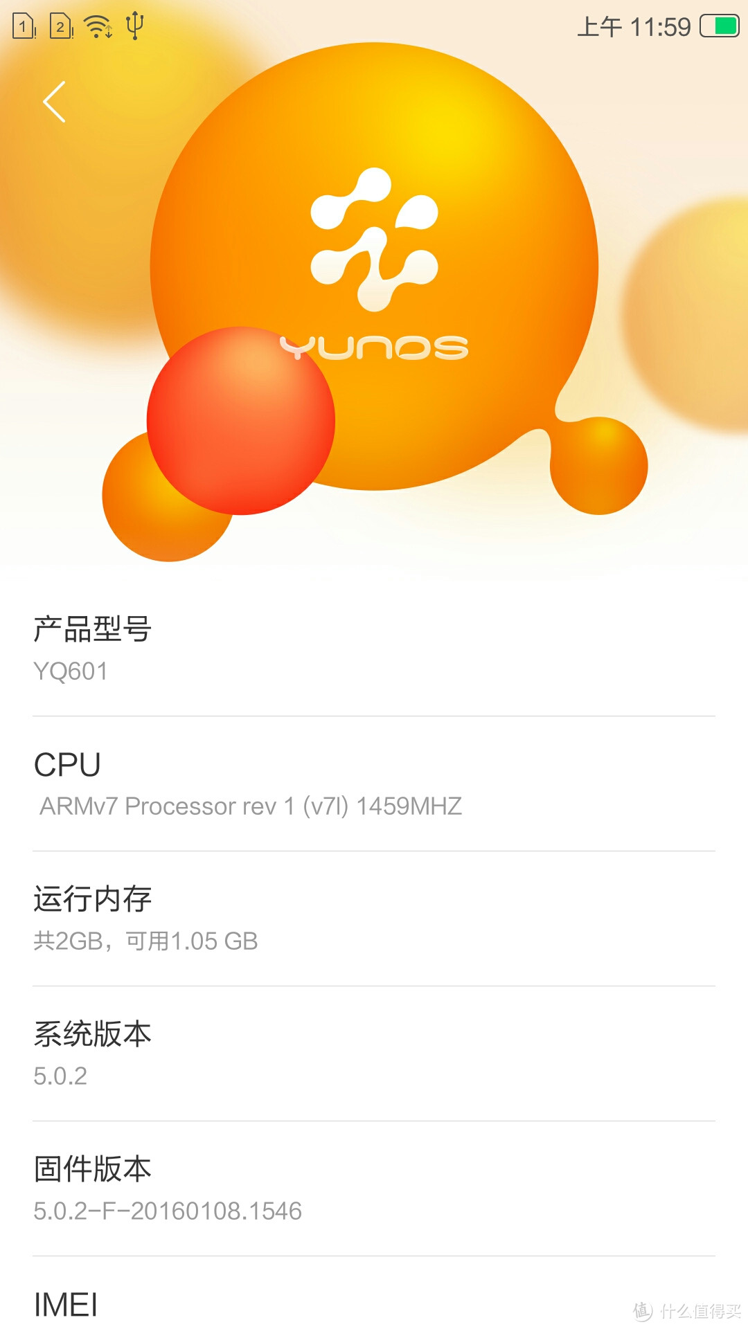 坚果YQ601体验阿里云YUNOS Atom 5.0.2，附上刷机ROM讲解