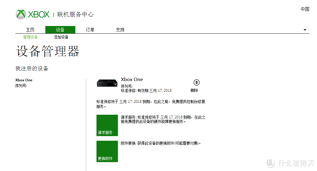 #本站首晒# 信仰再次充值：Xbox One Elite 1TB 精英版 开箱