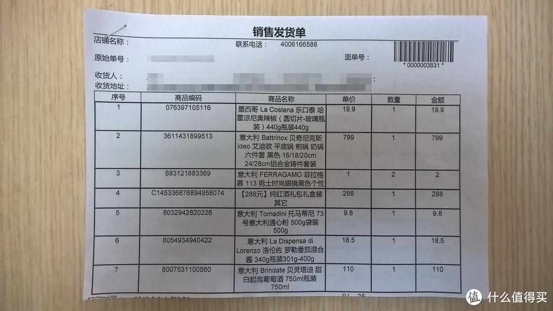 雄心勃勃的转型——鑫世界海淘购物体验