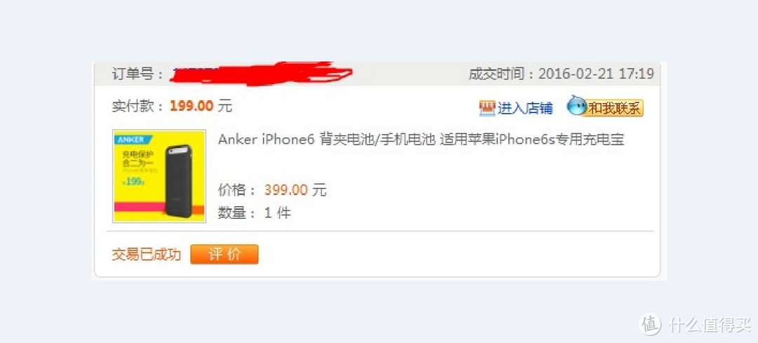 ANKER iPhone6 背夹电池简单开箱