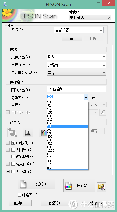 好货不便宜便宜没好货！EPSON L200一体机开箱及购买建议（附照片打印、扫描测评）