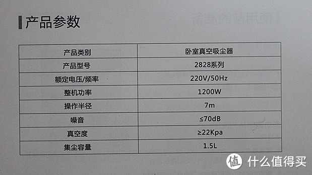 宝家丽2828-P吸尘器技术参数