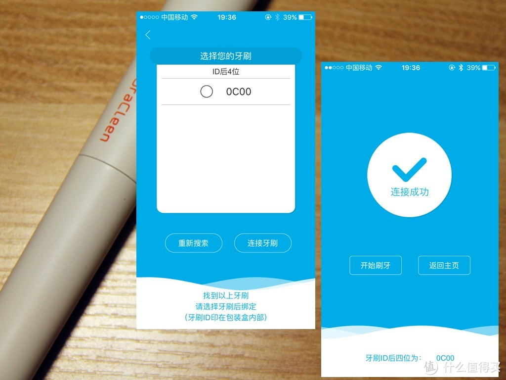 便携是王道-OraCleen S 智能便携牙刷测评