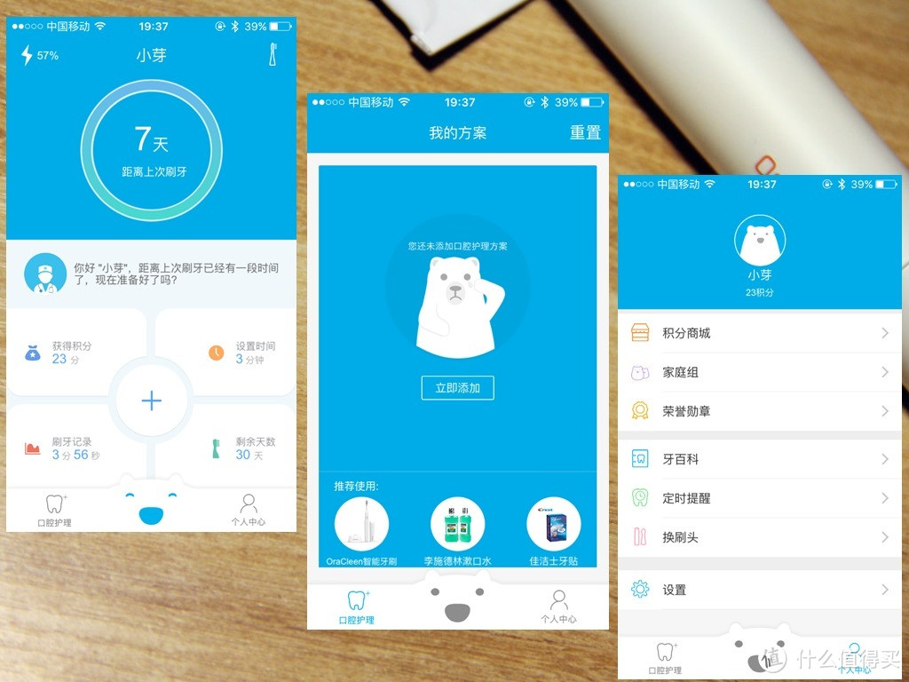 便携是王道-OraCleen S 智能便携牙刷测评