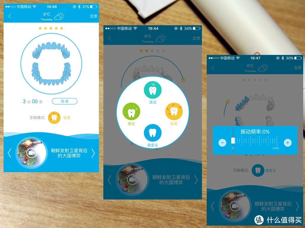 便携是王道-OraCleen S 智能便携牙刷测评