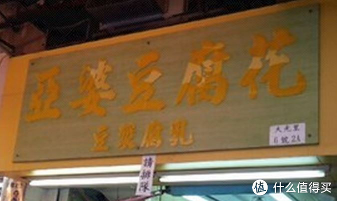 给哥100块，带你吃遍香港美食！